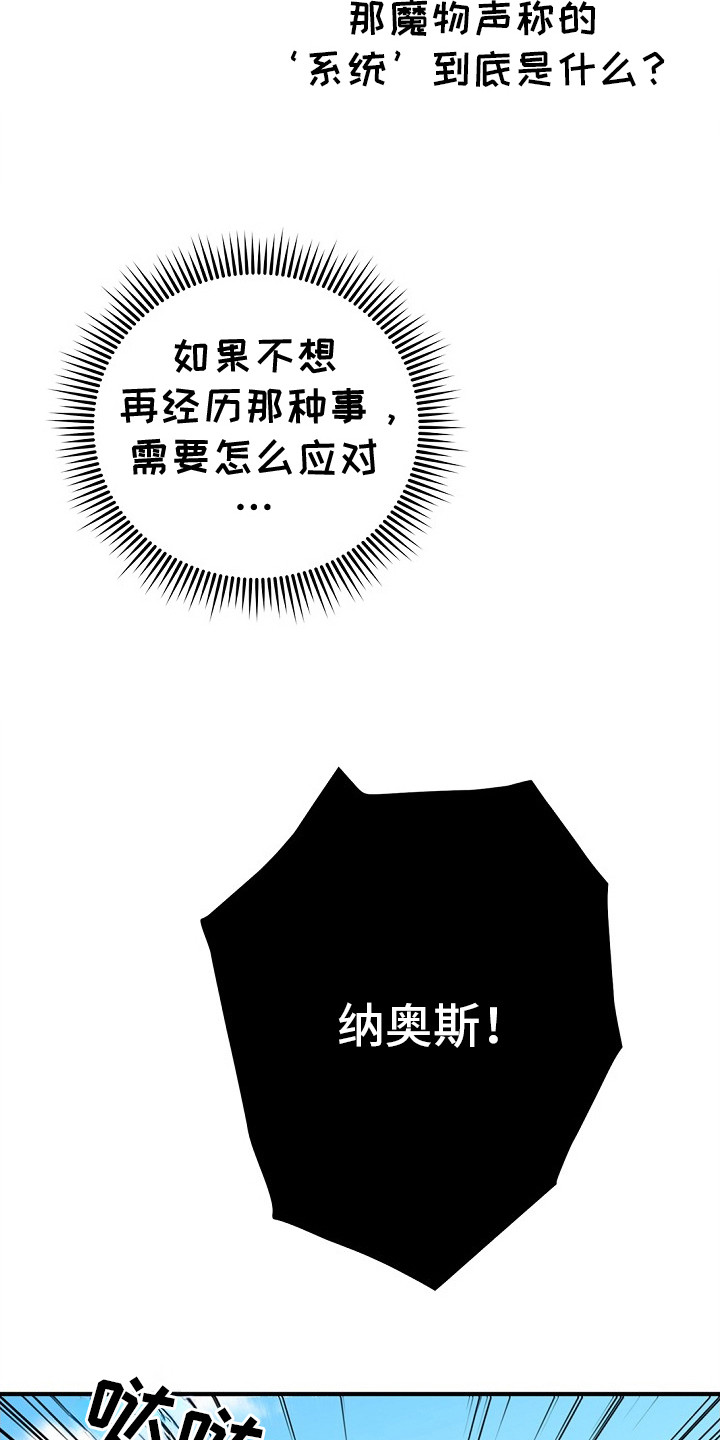 精灵冒险家游戏入口漫画,第10章：魅魔2图