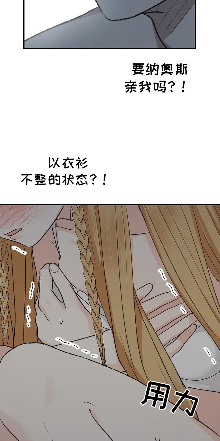 精灵冒险家手游漫画,第14章：羞愤1图
