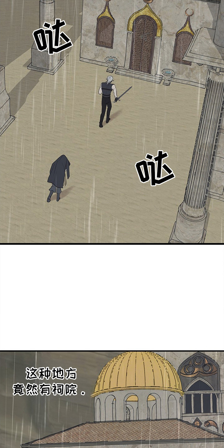 精灵冒险家漫画,第13章：衣服融化5图