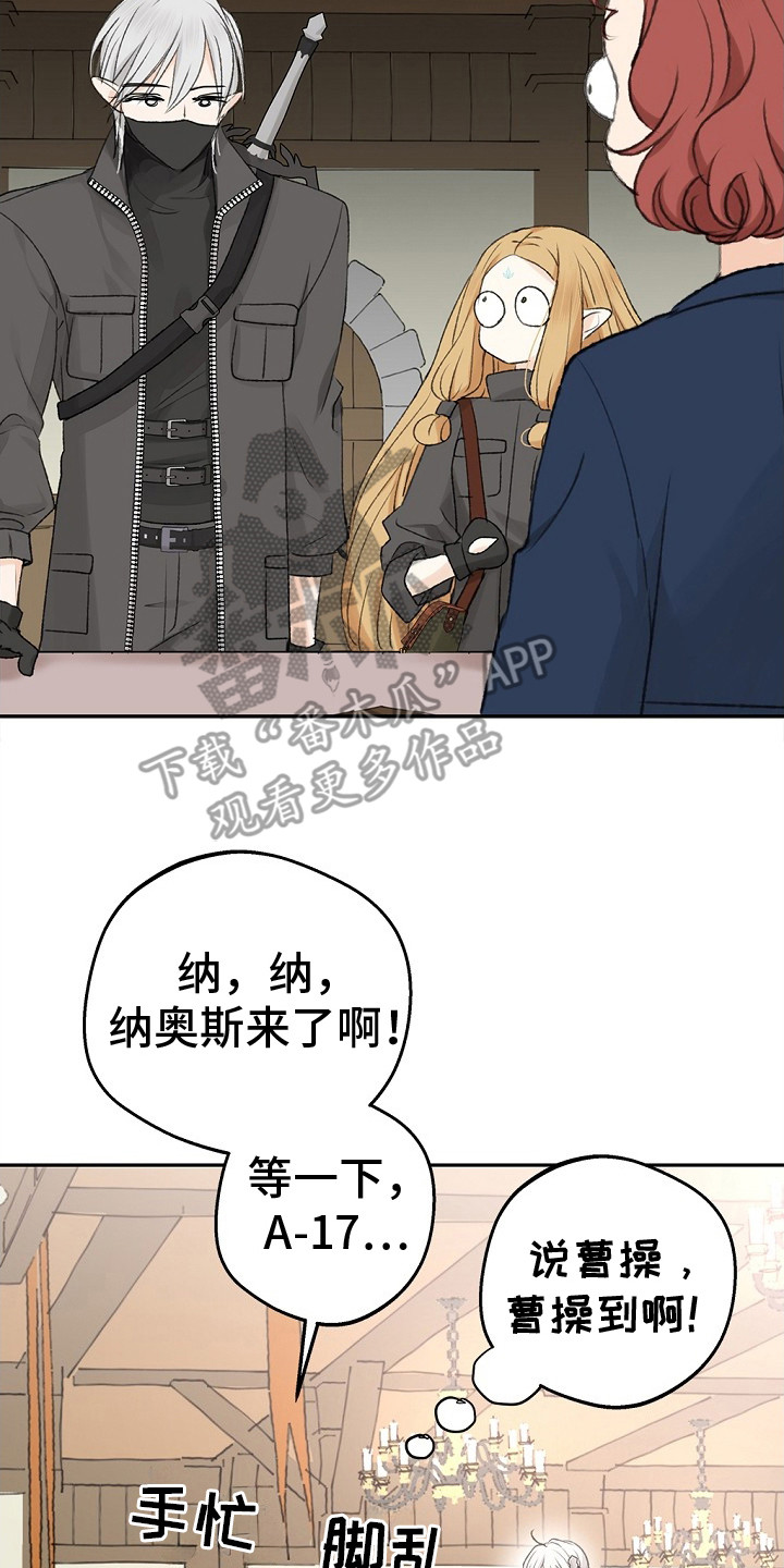 精灵世界的冒险家漫画,第2章：寻找搭档5图