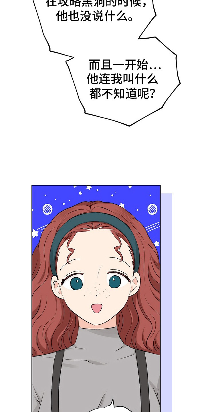 精灵冒险家漫画在线阅读全集高清漫画,第19章：开玩笑2图