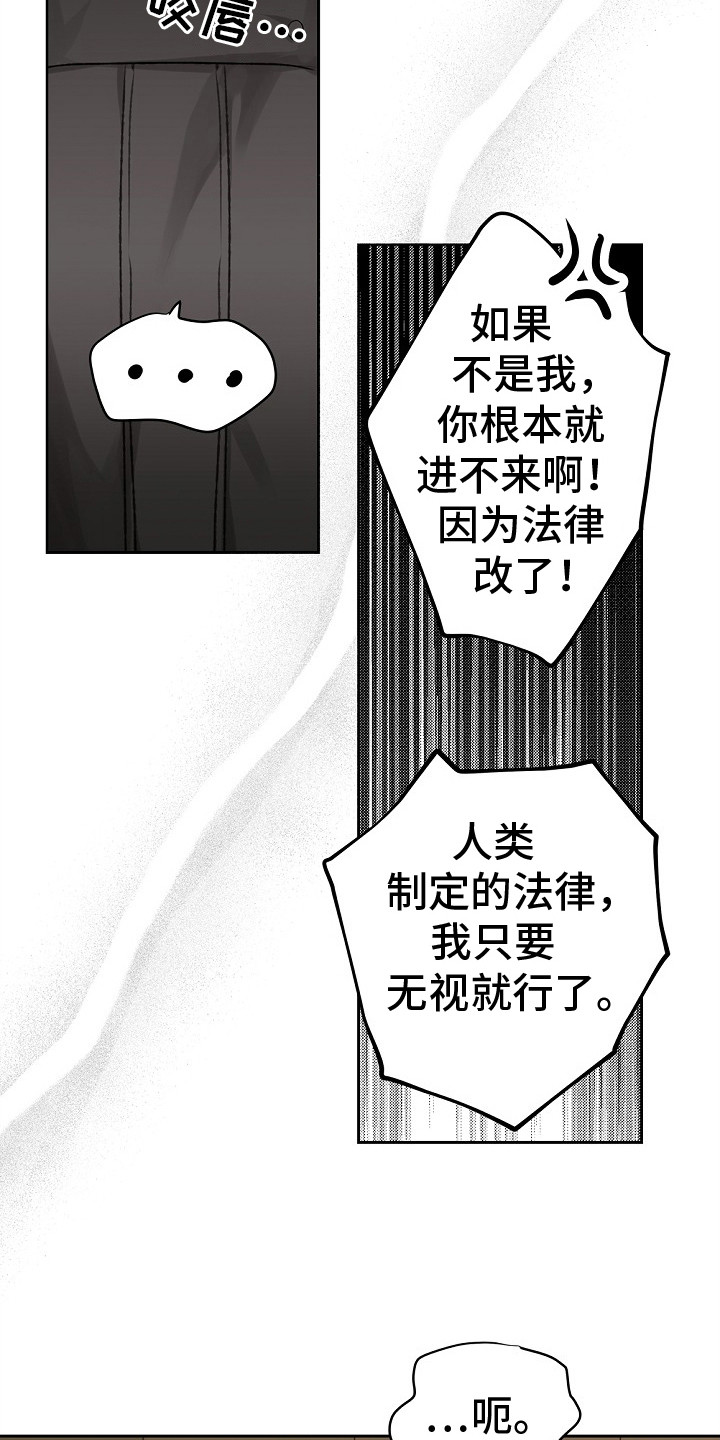 精灵冒险家游戏入口漫画,第1章：异常状态4图