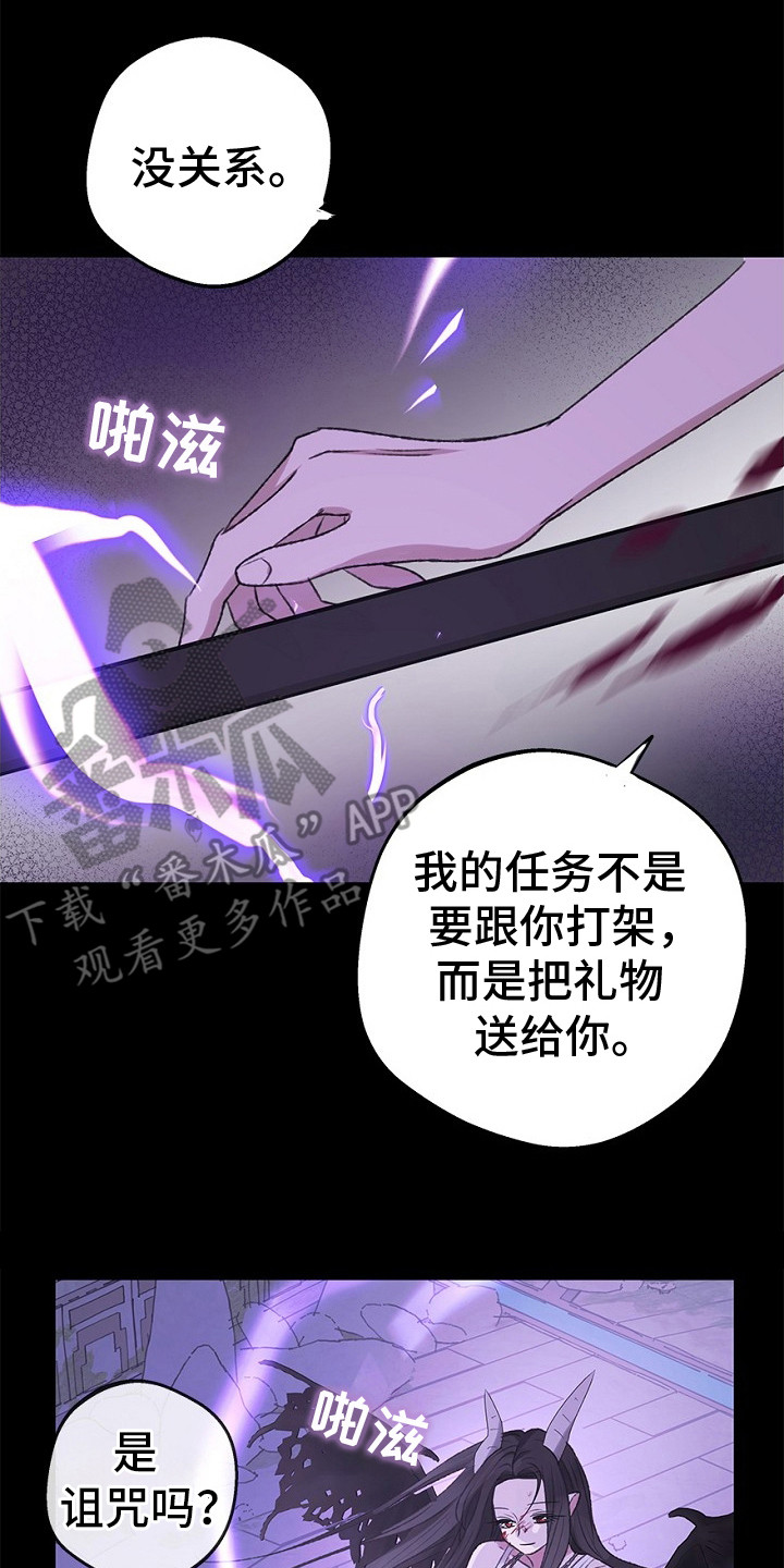 精灵冒险家漫画,第10章：魅魔4图