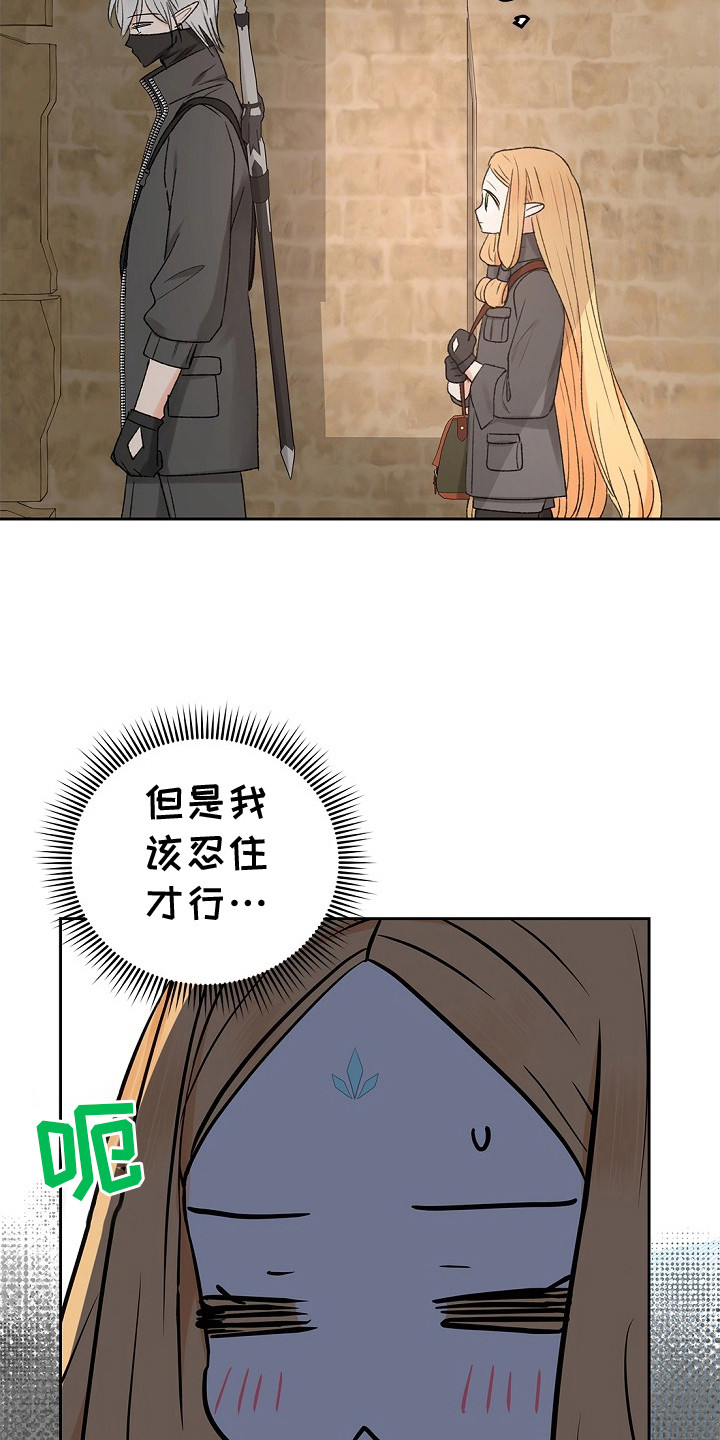 精灵冒险家漫画,第3章：组队3图