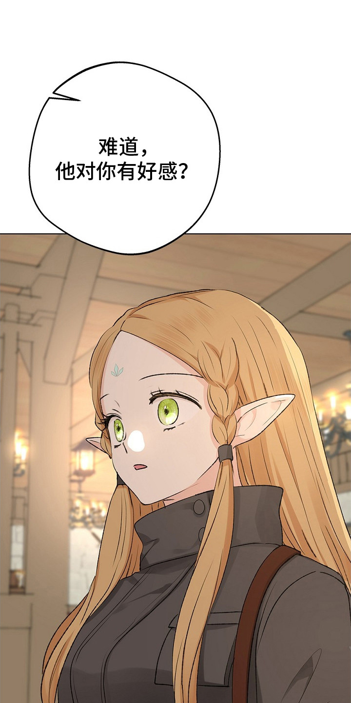 精灵冒险家选哪些精灵漫画,第19章：开玩笑3图