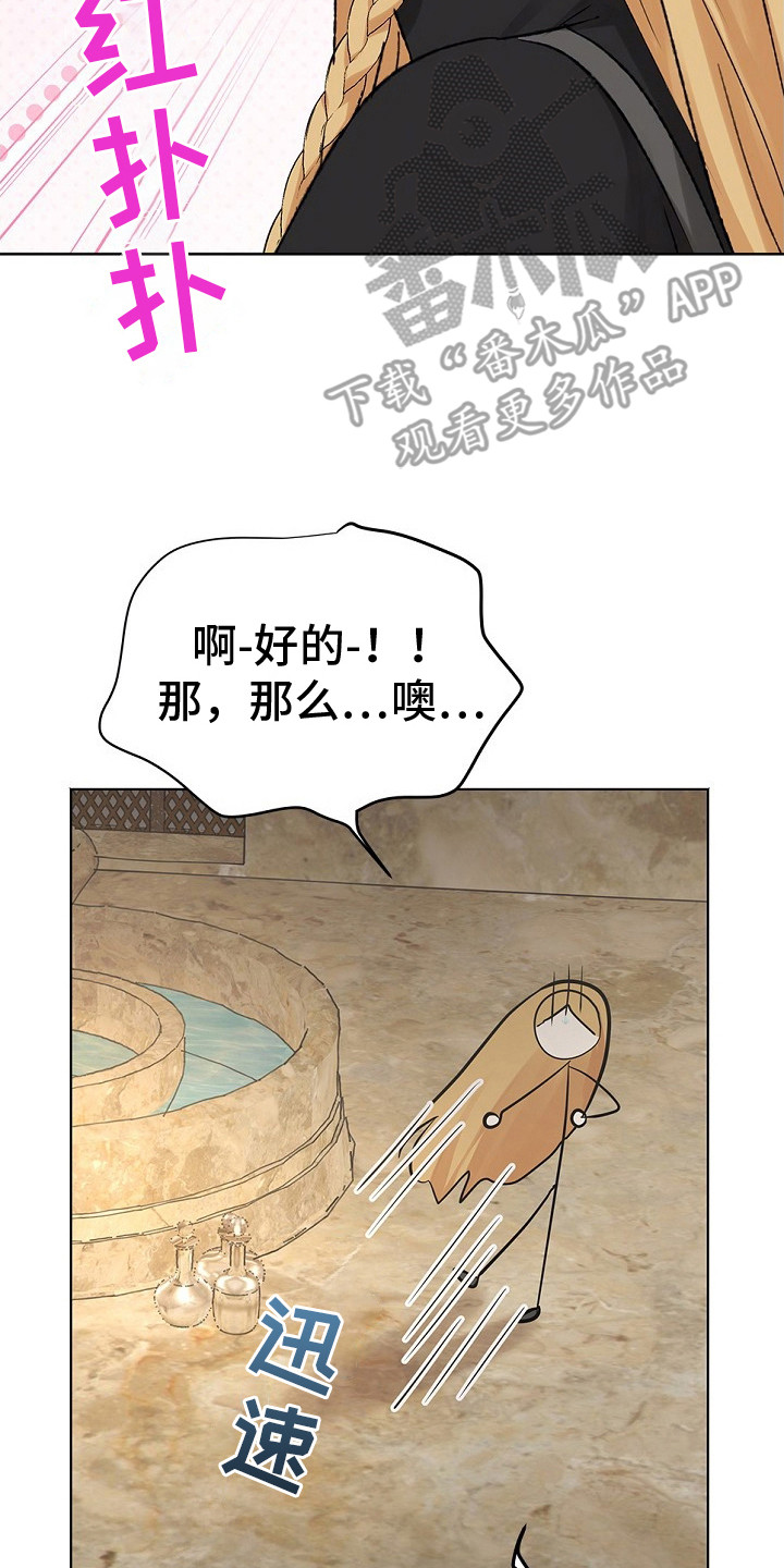 精灵冒险家漫画,第18章：穿不上4图