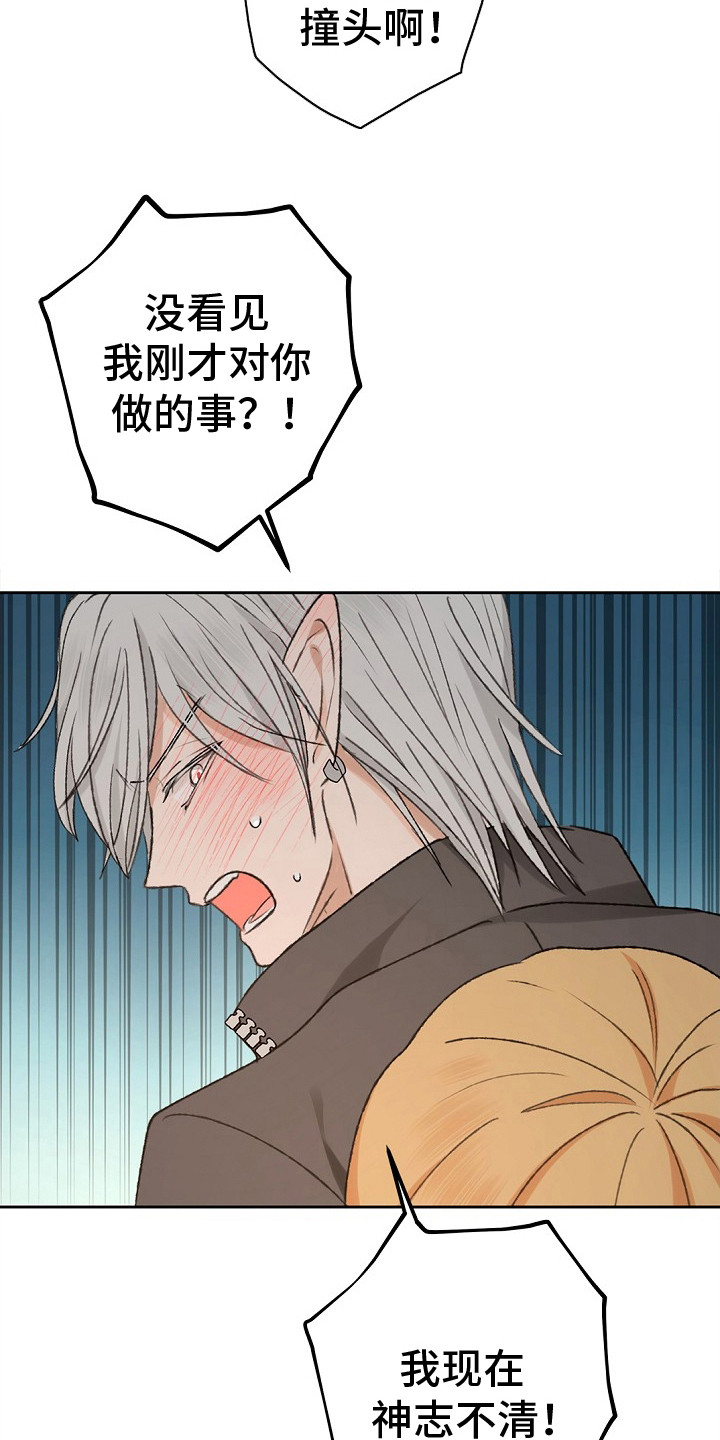 精灵冒险家游戏入口漫画,第6章：无奈之举5图