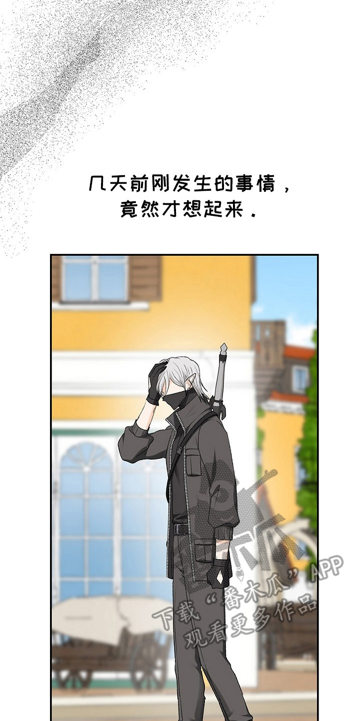 精灵梦叶罗丽第二季漫画,第10章：魅魔5图