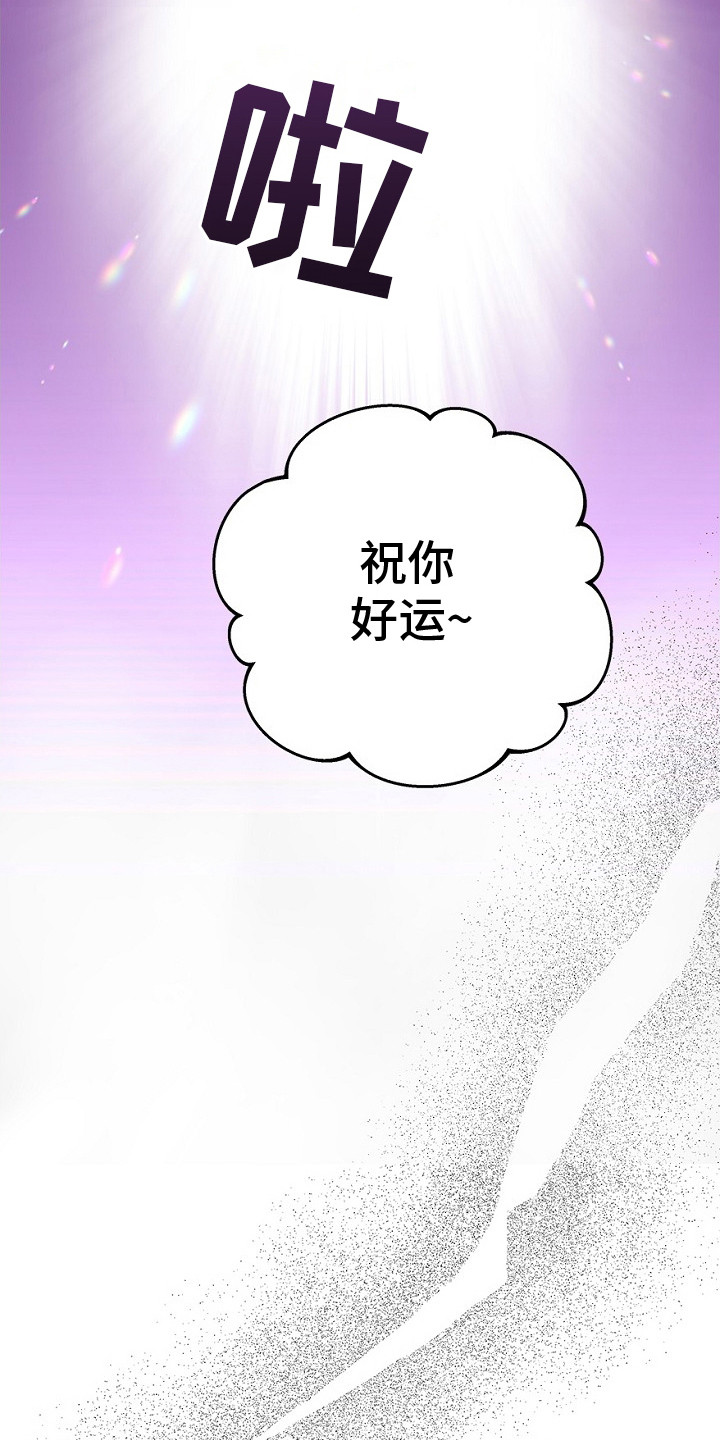 精灵梦叶罗丽第二季漫画,第10章：魅魔4图