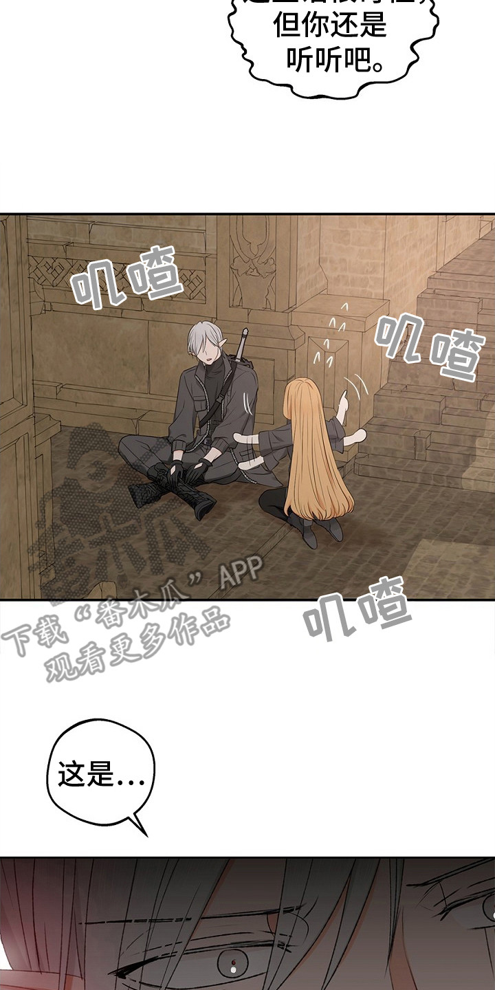 精灵梦叶罗丽第二季漫画,第4章：愣住了5图