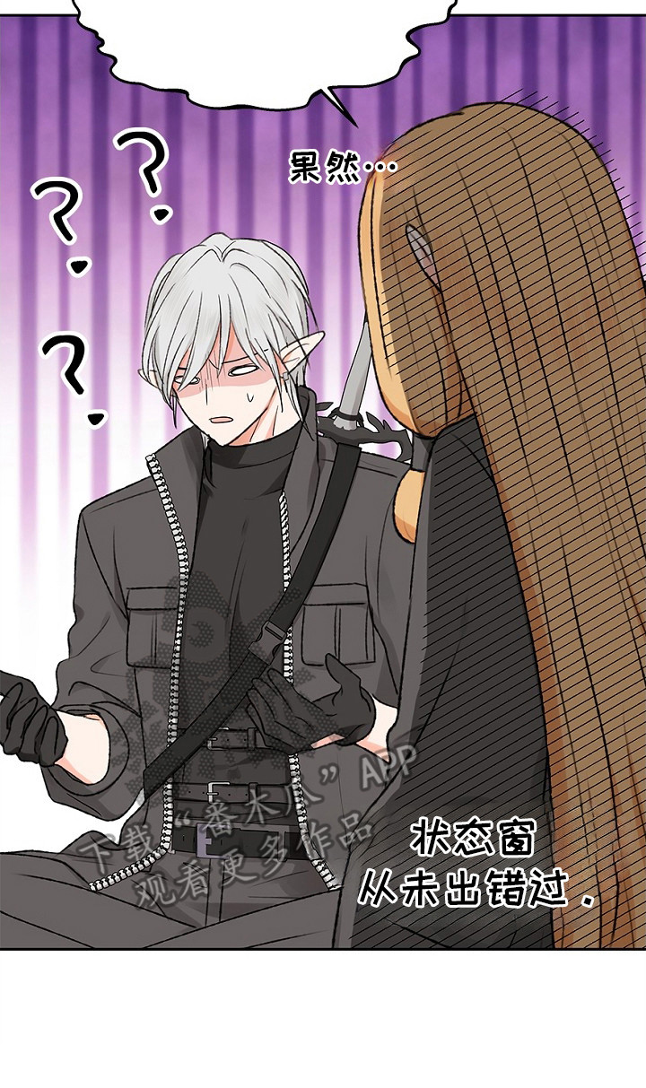 精灵梦叶罗丽第二季漫画,第4章：愣住了1图