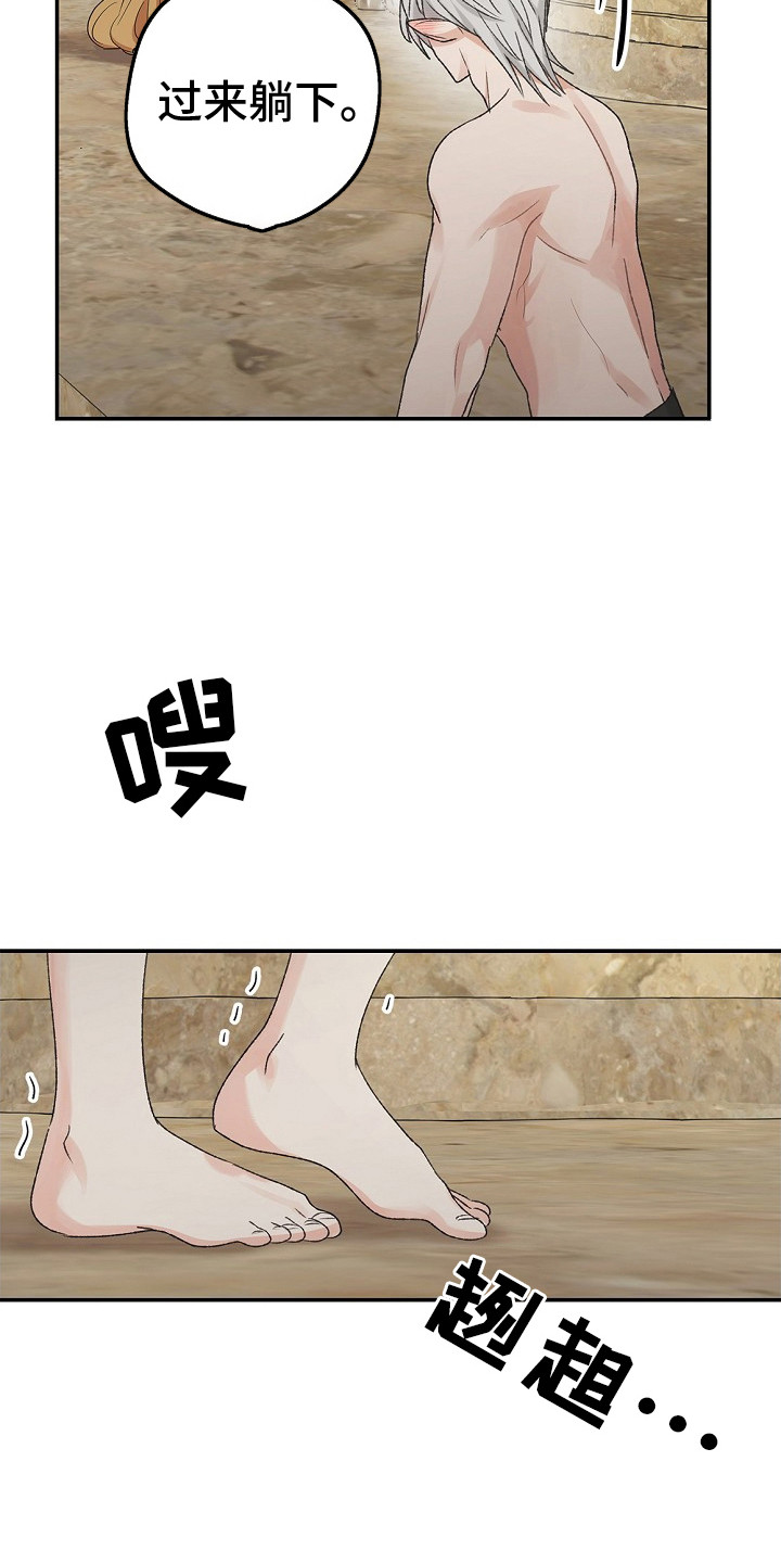 精灵冒险家官方漫画,第15章：准备好了4图