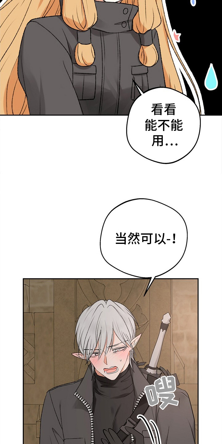 精灵梦叶罗丽第二季漫画,第4章：愣住了4图