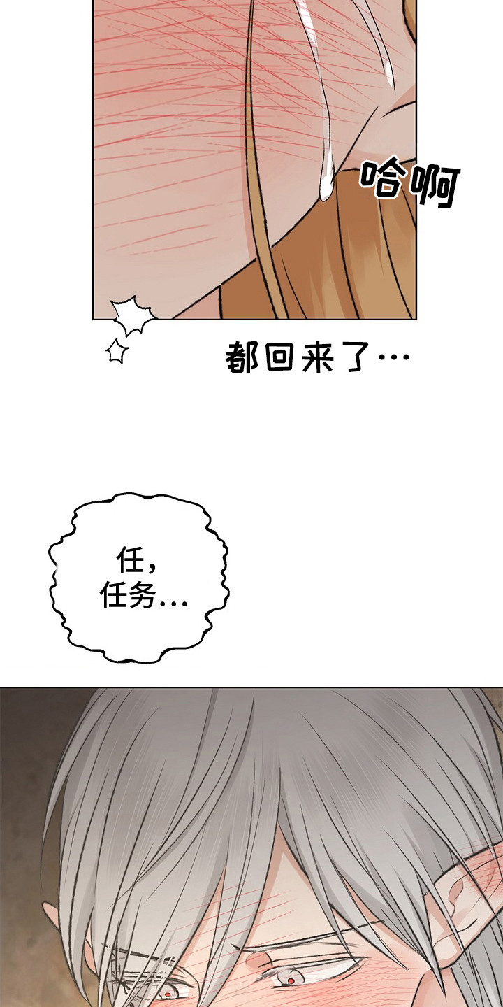 精灵冒险家游戏入口漫画,第17章：很丢脸1图