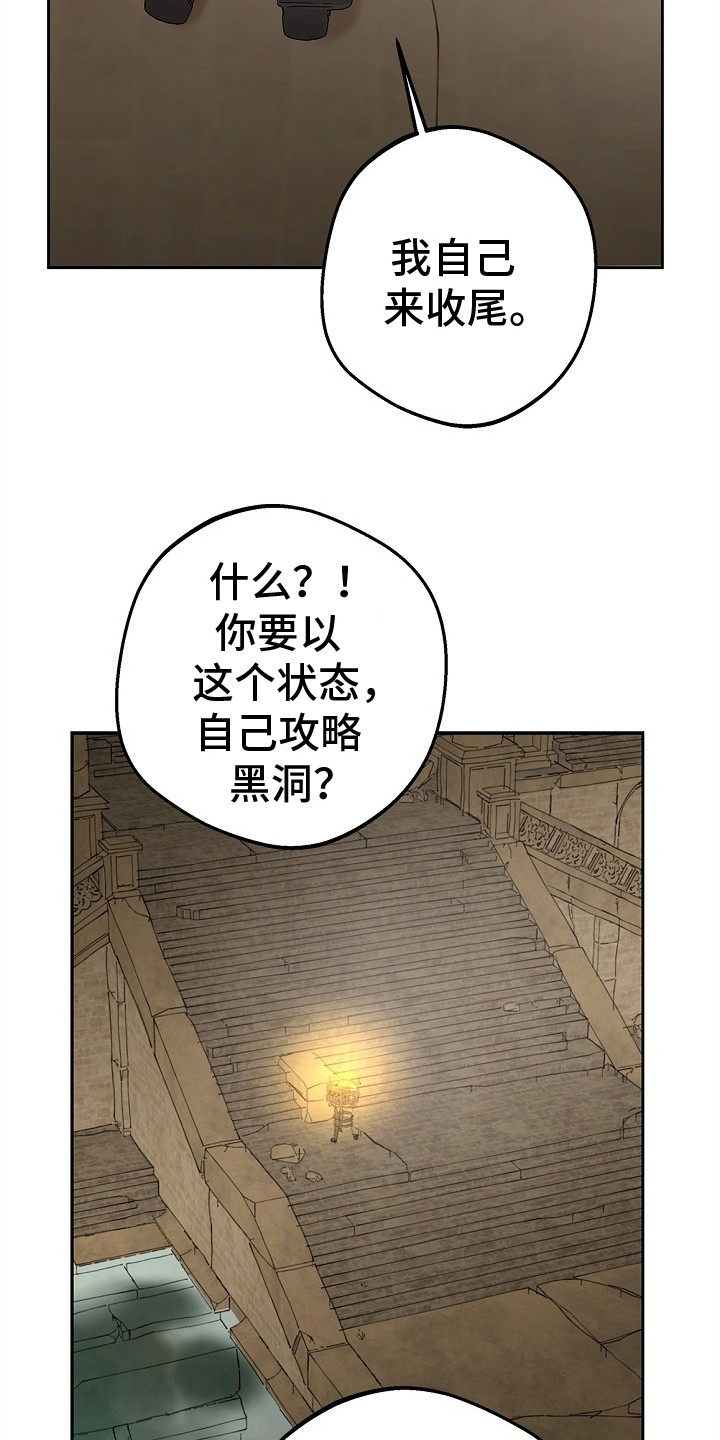 精灵冒险家游戏入口漫画,第1章：异常状态5图