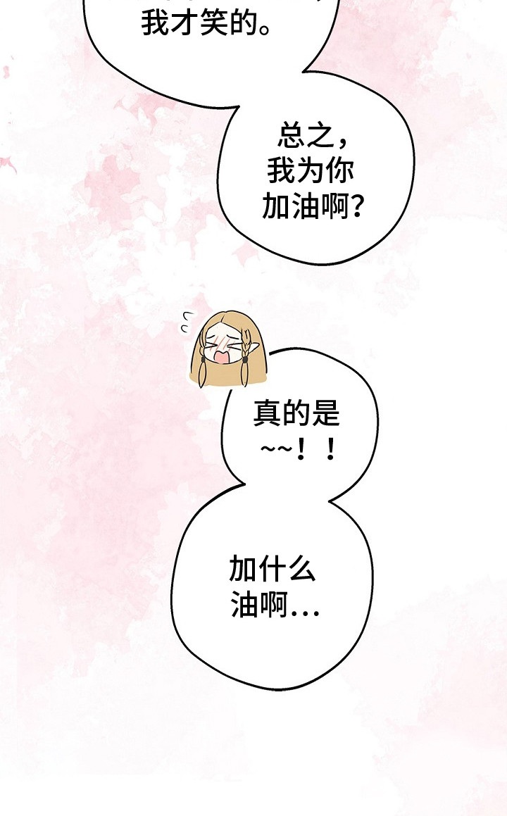 精灵冒险家漫画在线阅读全集高清漫画,第19章：开玩笑1图