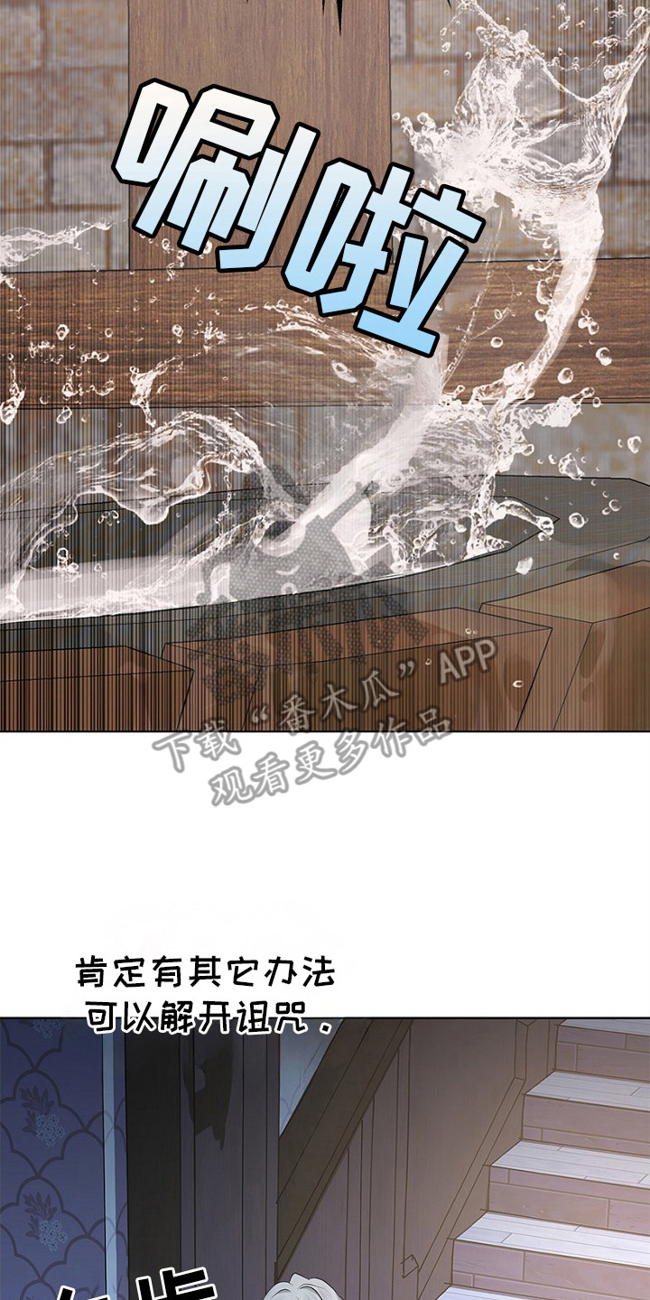 精灵冒险家漫画,第22章：心魔4图
