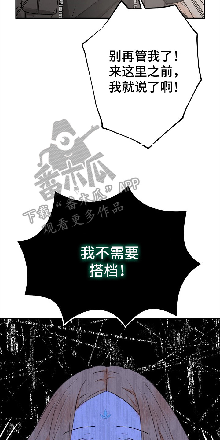 精灵冒险家游戏入口漫画,第1章：异常状态2图