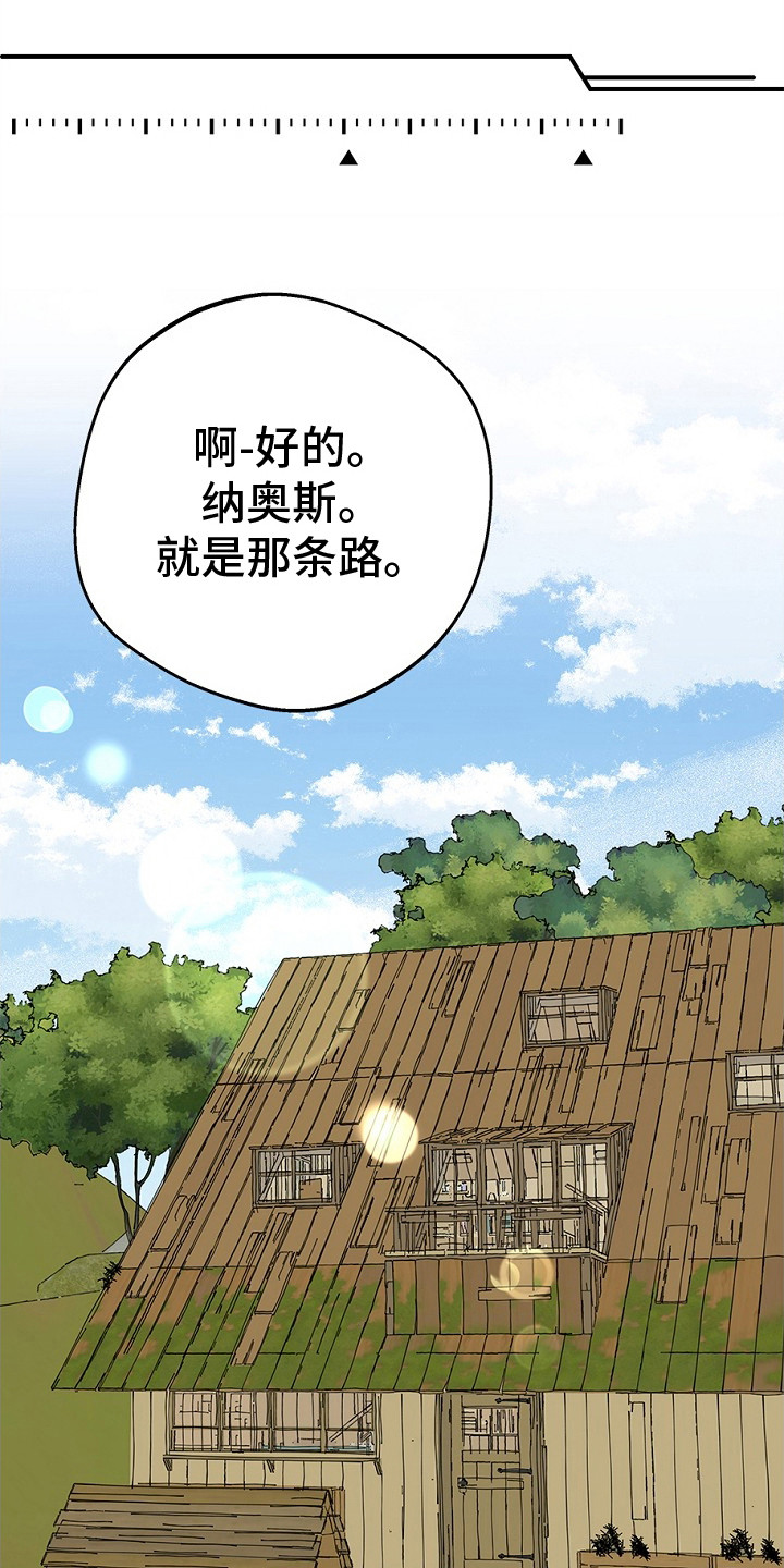 精灵冒险家漫画在线阅读全集高清漫画,第22章：心魔2图