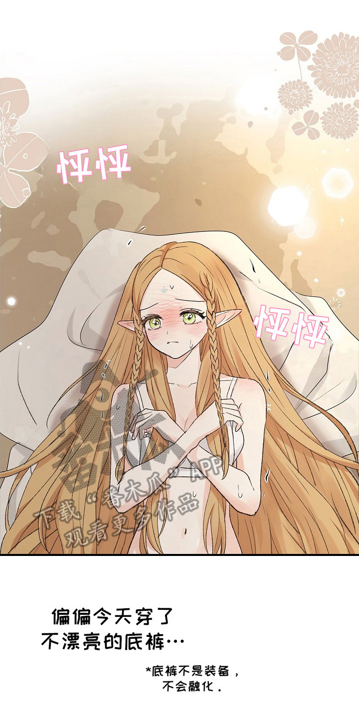 精灵冒险家官方漫画,第15章：准备好了5图