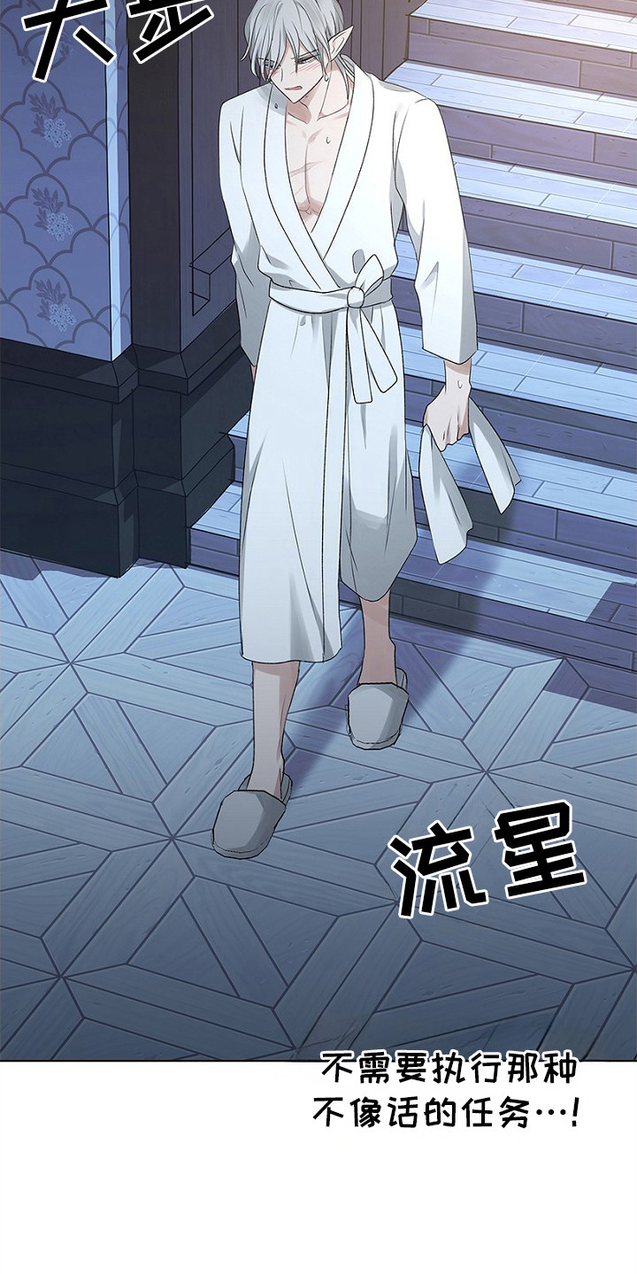 精灵冒险家漫画,第22章：心魔5图