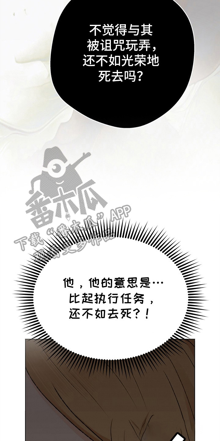 精灵冒险家漫画在线观看漫画,第20章：误会了3图