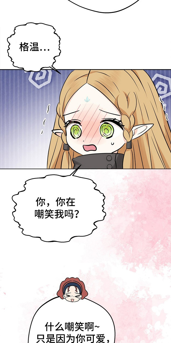 精灵冒险家漫画在线阅读全集高清漫画,第19章：开玩笑5图