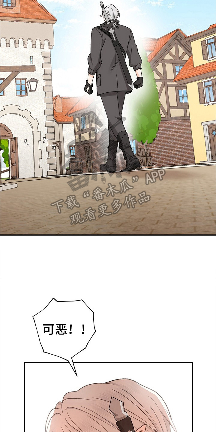 精灵冒险家漫画,第9章：抗议5图