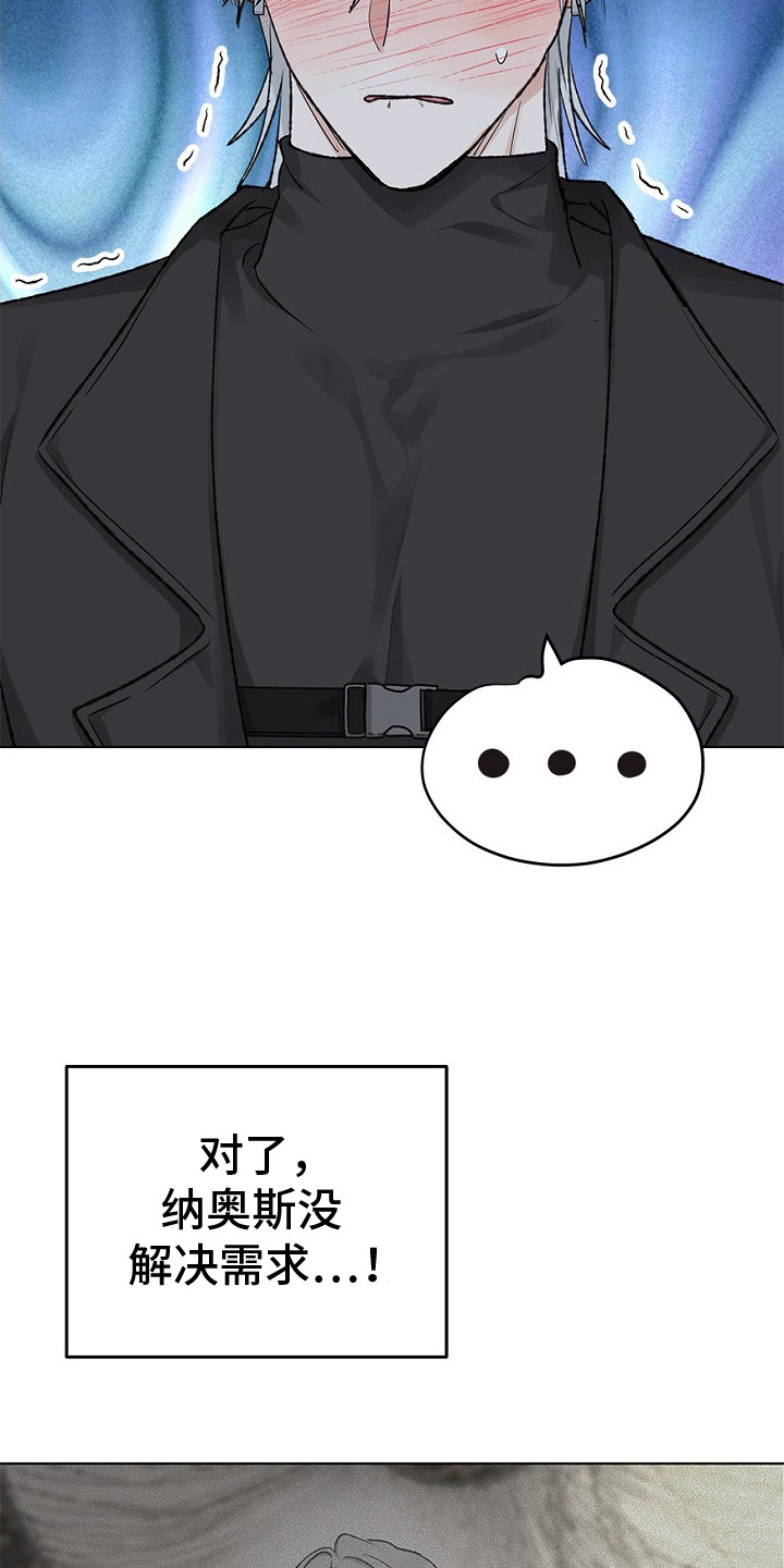 精灵冒险家漫画,第18章：穿不上1图