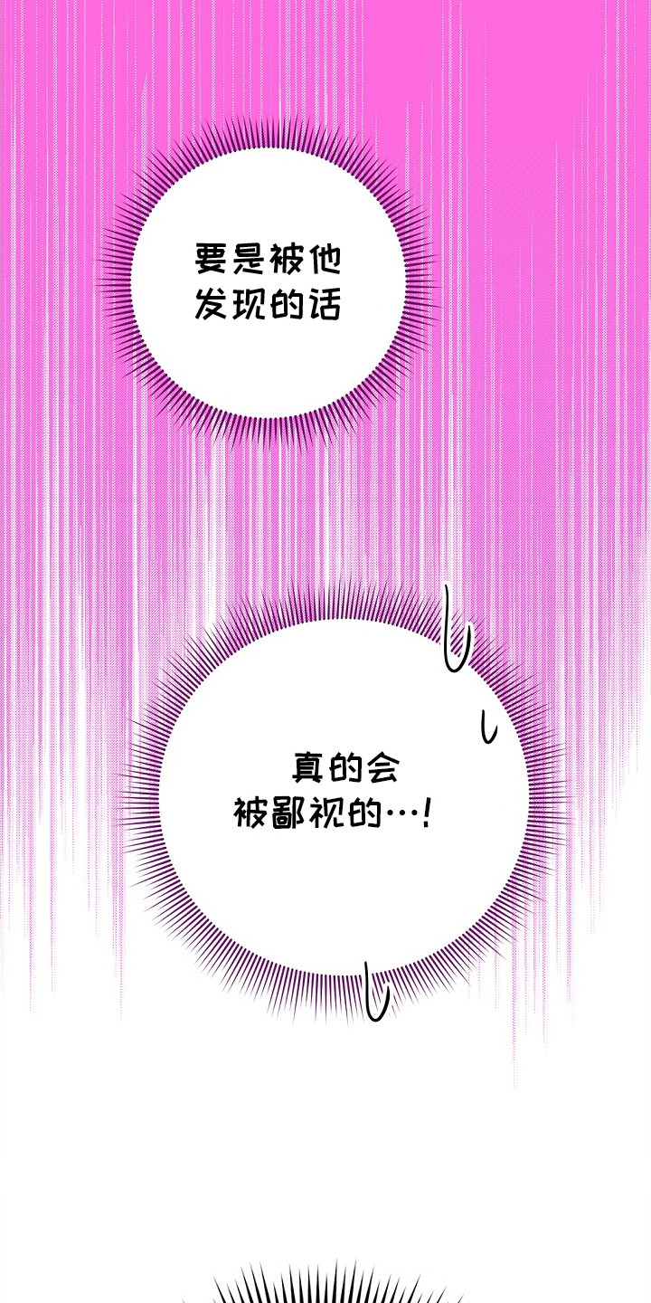 精灵宝可梦游戏漫画,第7章：解除了1图