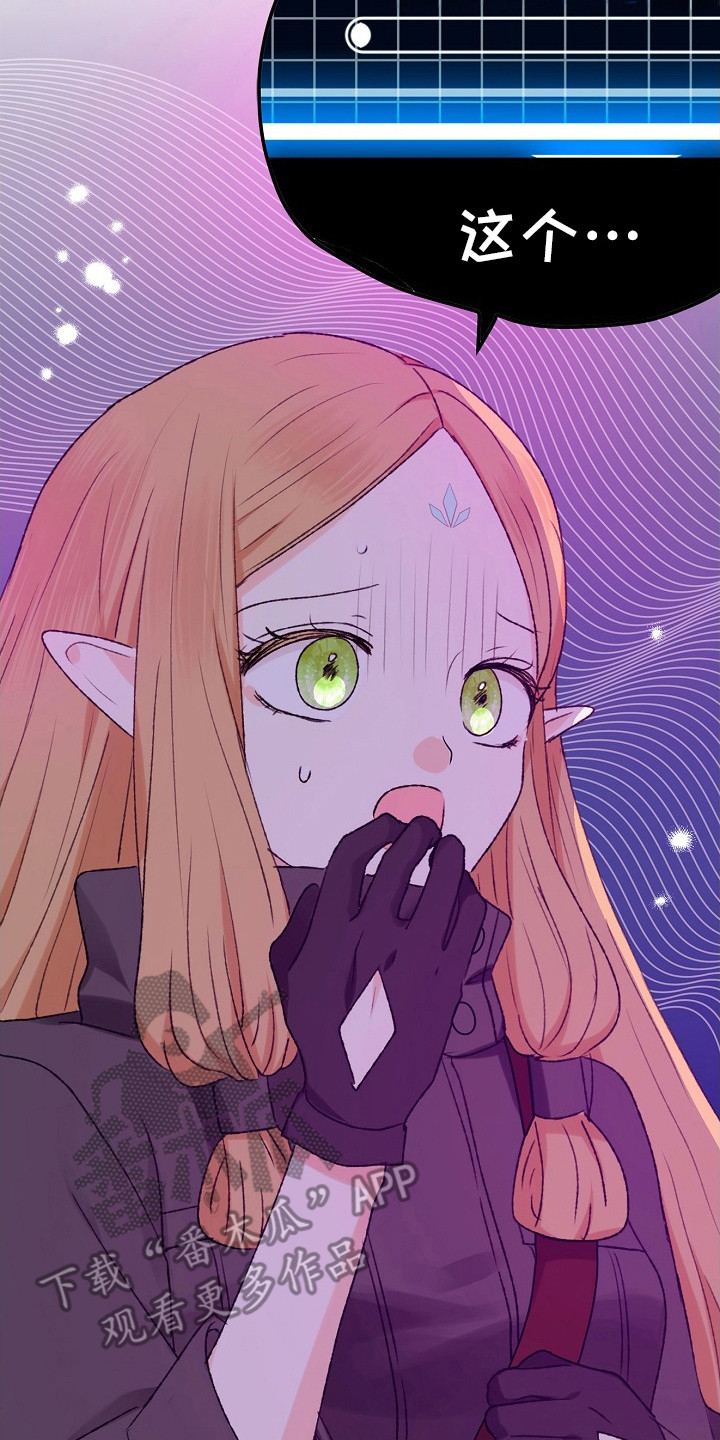 精灵宝可梦游戏漫画,第8章：协会长4图