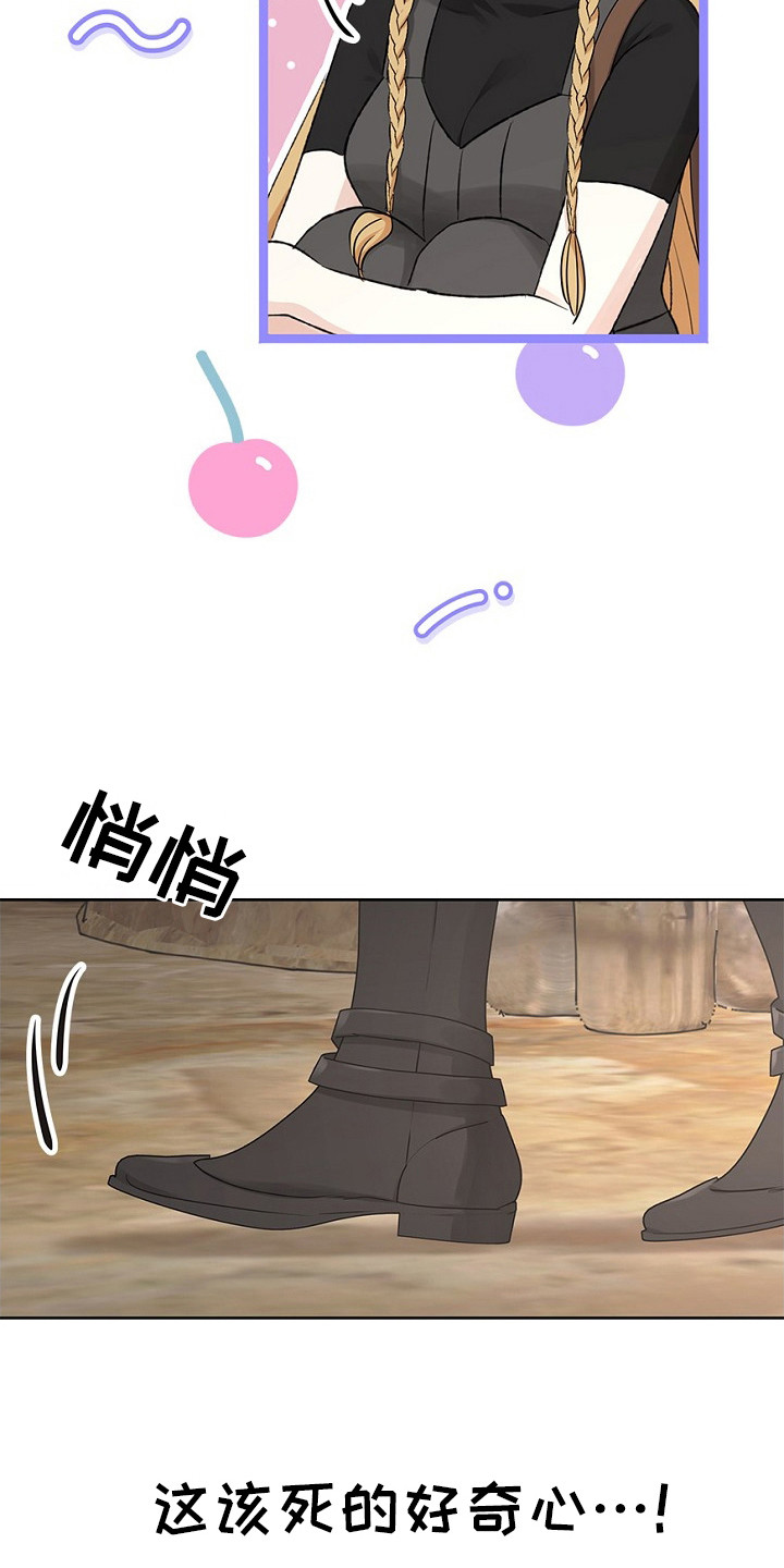 精灵冒险家漫画,第18章：穿不上2图