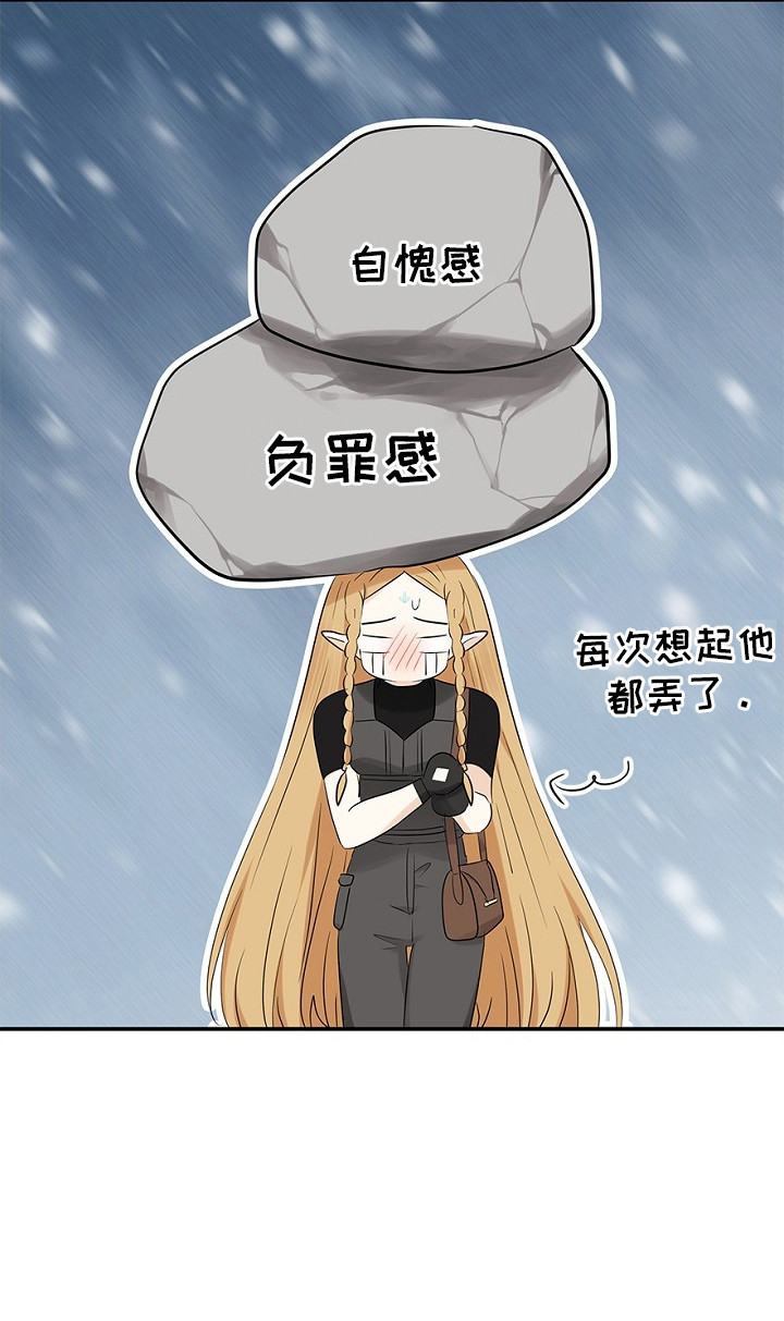 精灵冒险家漫画,第12章：幻想1图