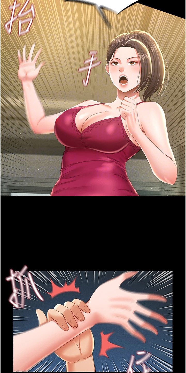 萌鬼酒店漫画,第18章：忍无可忍4图