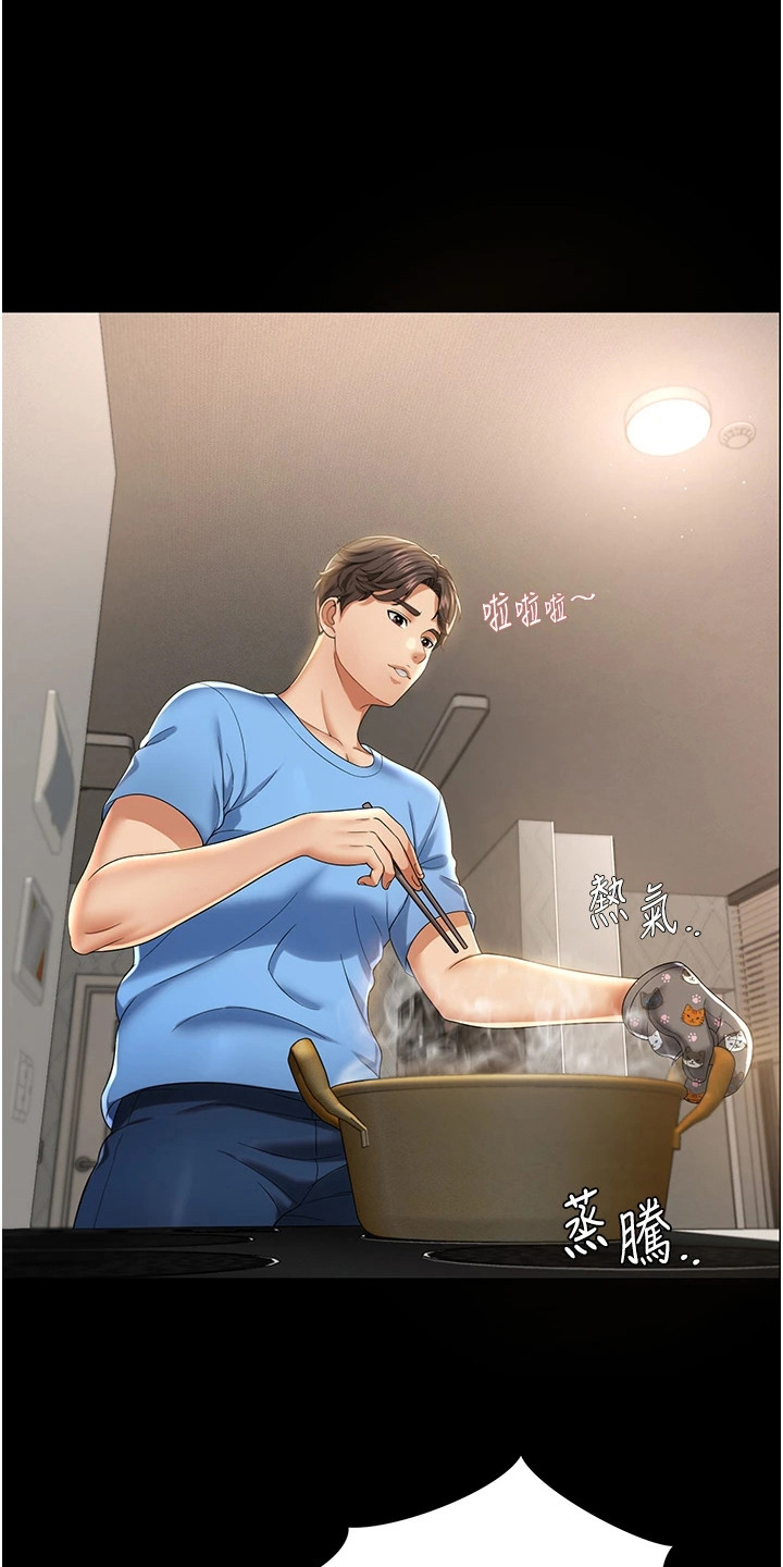 萌鬼酒店漫画,第1章：退伍生活3图