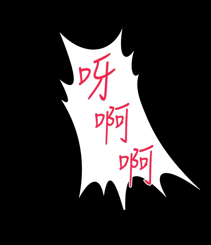 萌鬼酒店漫画,第22章：发火5图