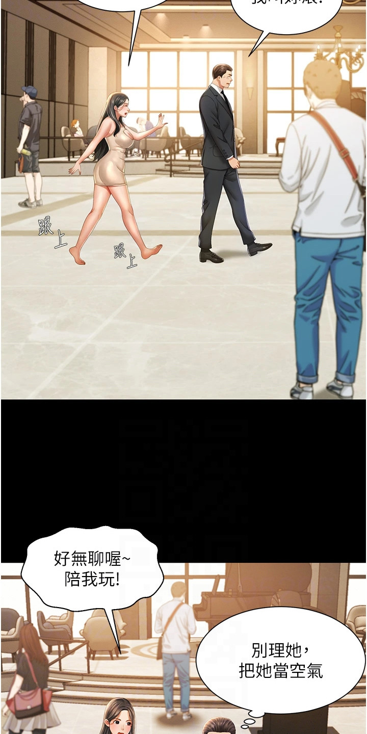 萌鬼酒店漫画,第6章：英雄救美4图