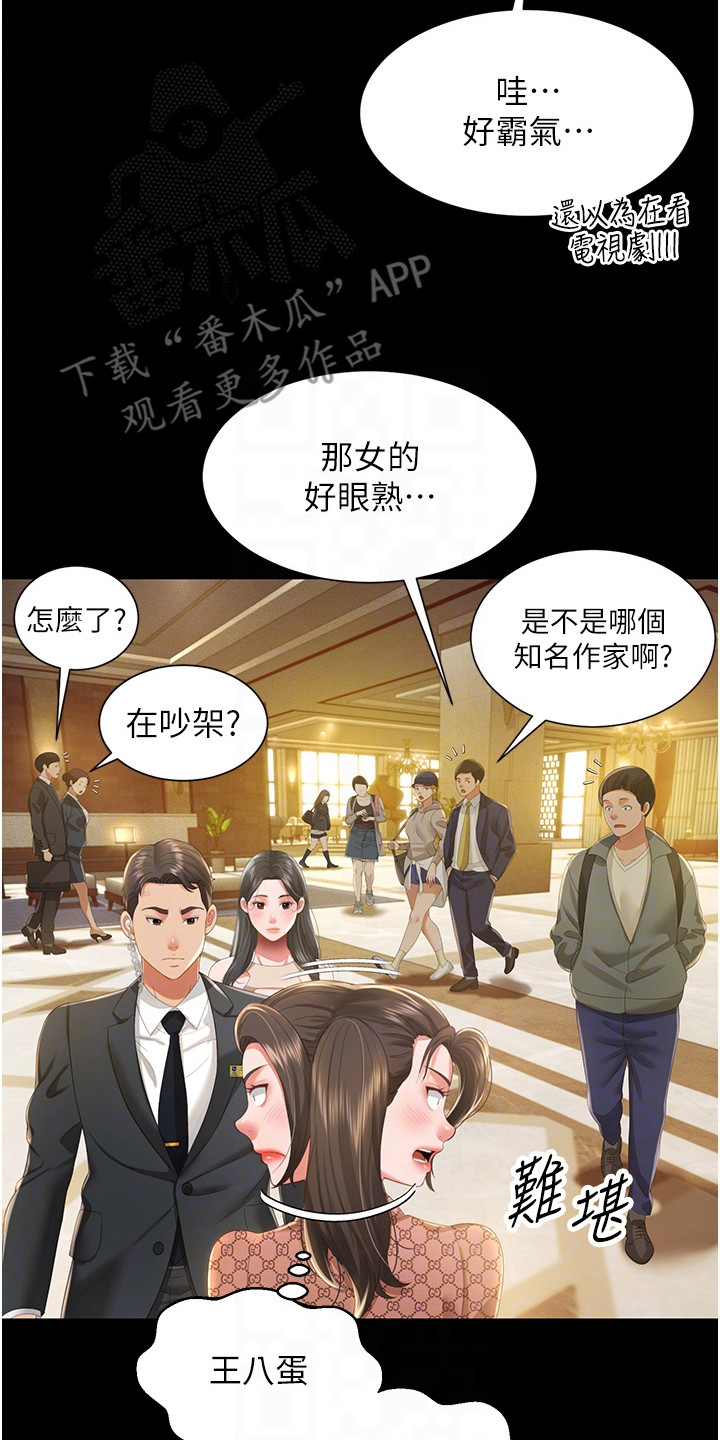 萌鬼酒店漫画,第15章：VIP顾客4图
