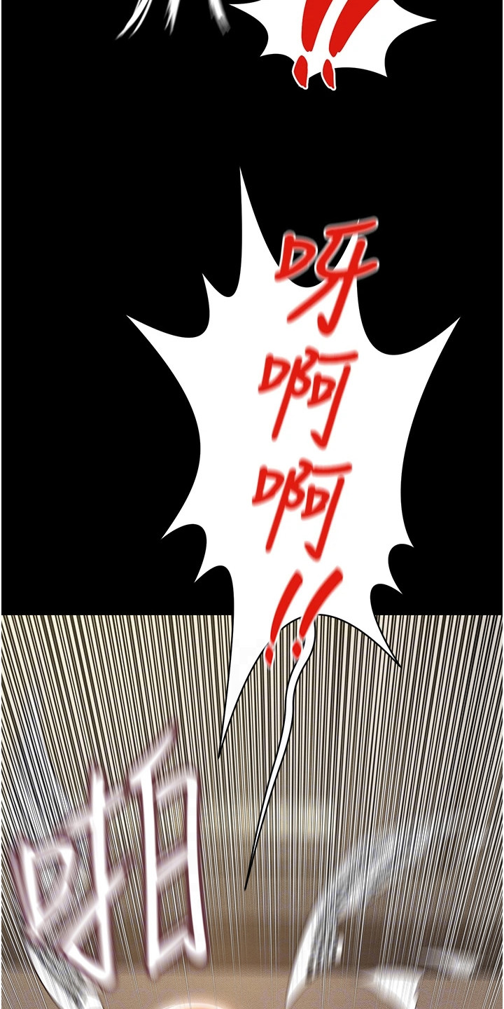 萌鬼酒店漫画,第18章：忍无可忍5图