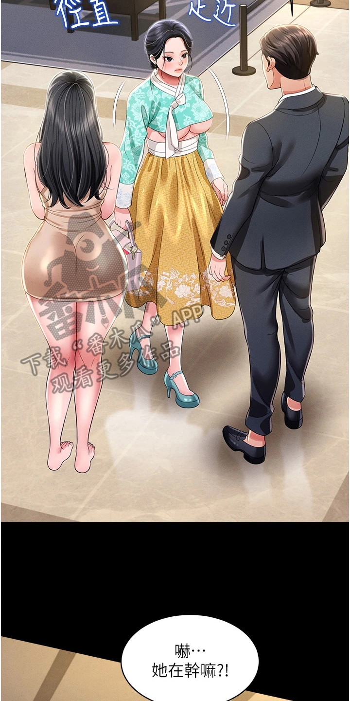 萌鬼酒店漫画,第26章：女巫4图