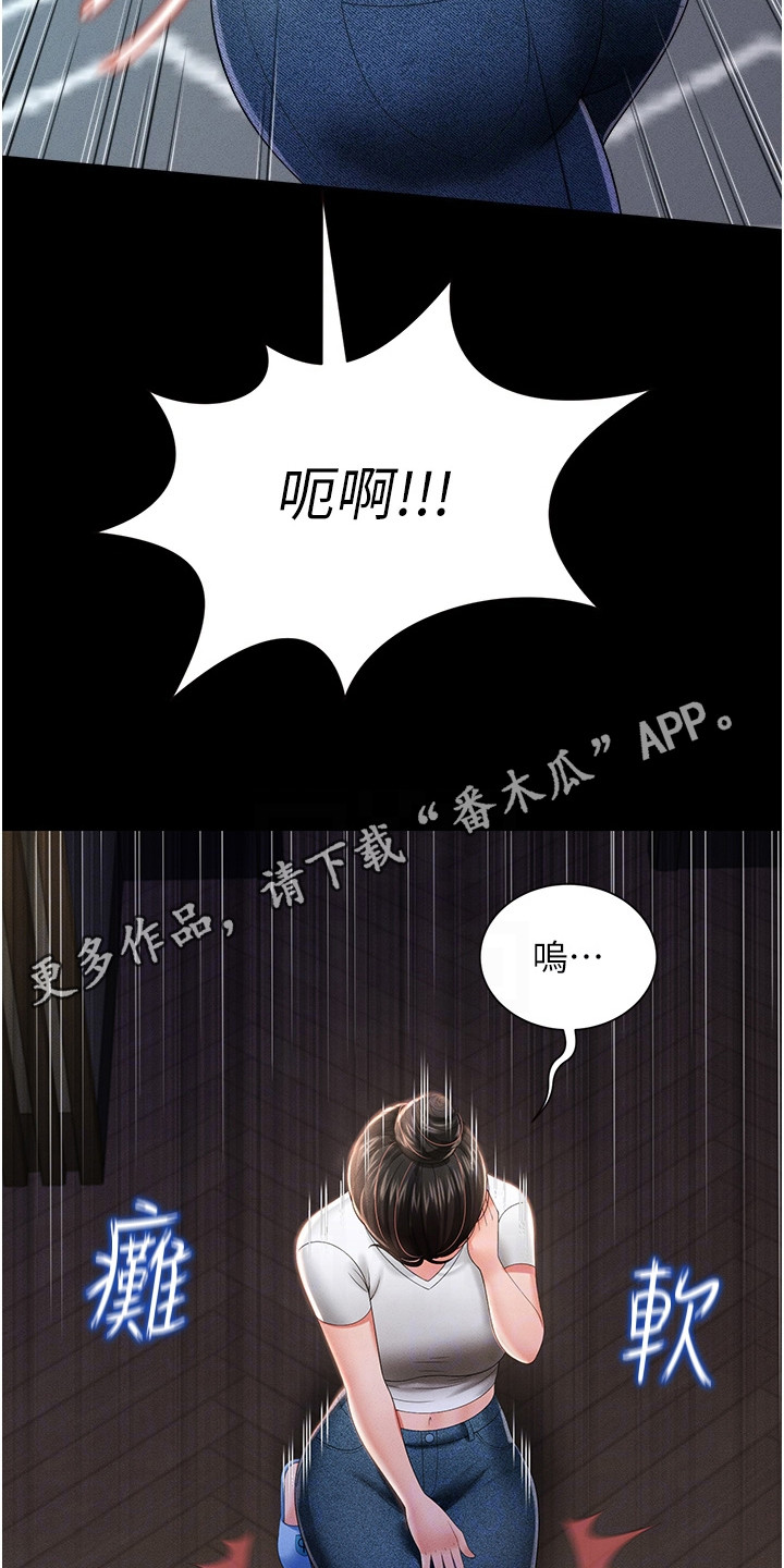 萌鬼酒店漫画,第22章：发火1图