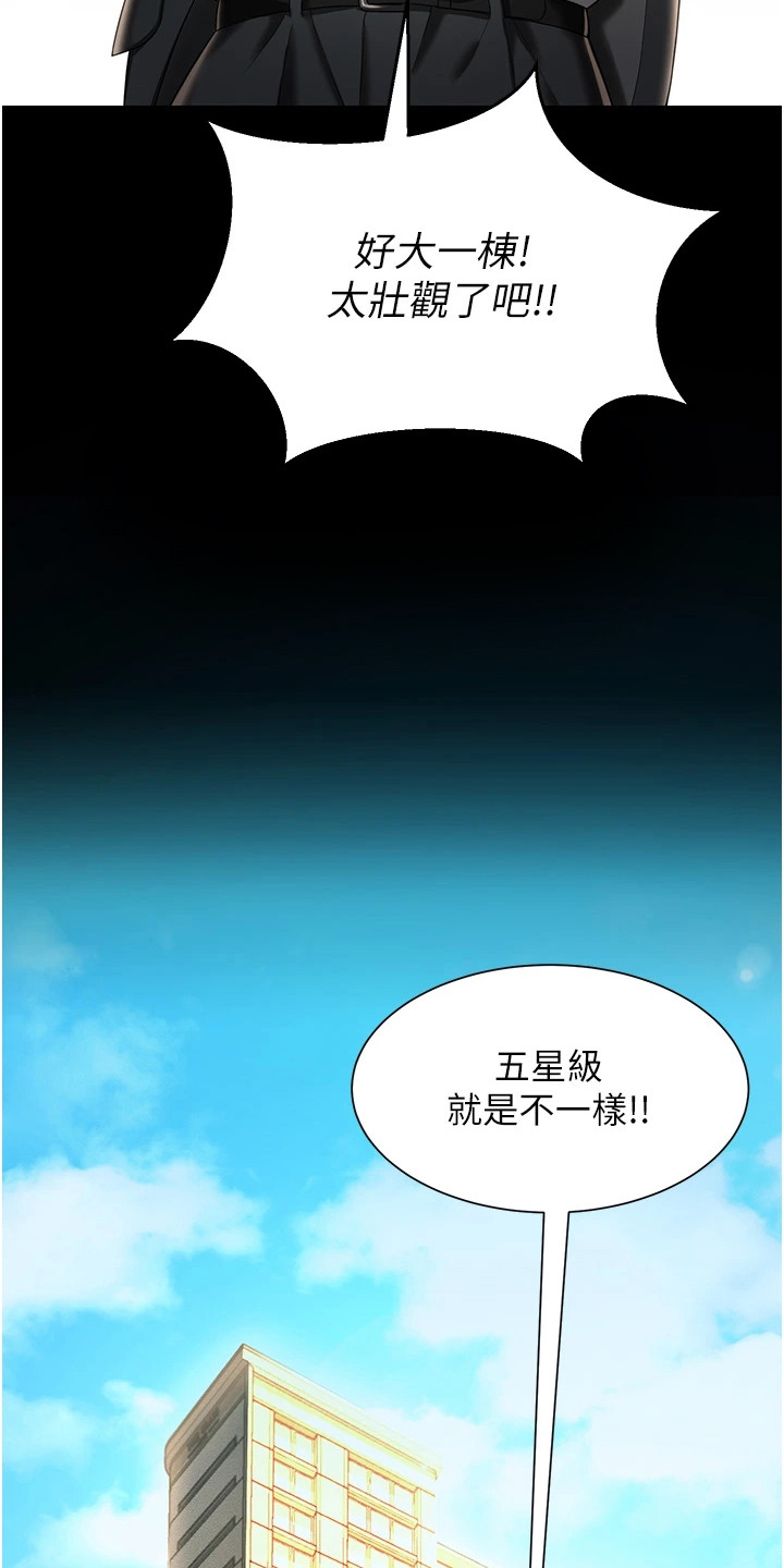 萌鬼酒店漫画,第2章：介绍工作5图