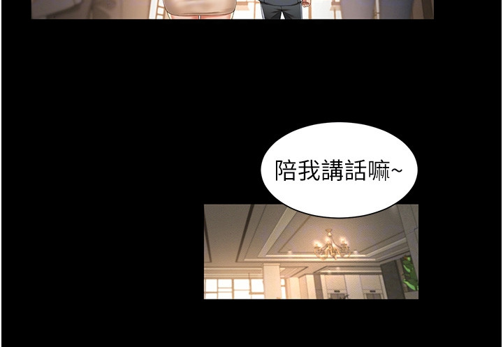 萌鬼酒店漫画,第6章：英雄救美1图