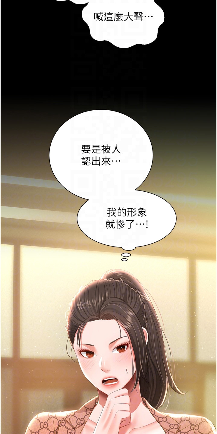 萌鬼酒店漫画,第15章：VIP顾客5图