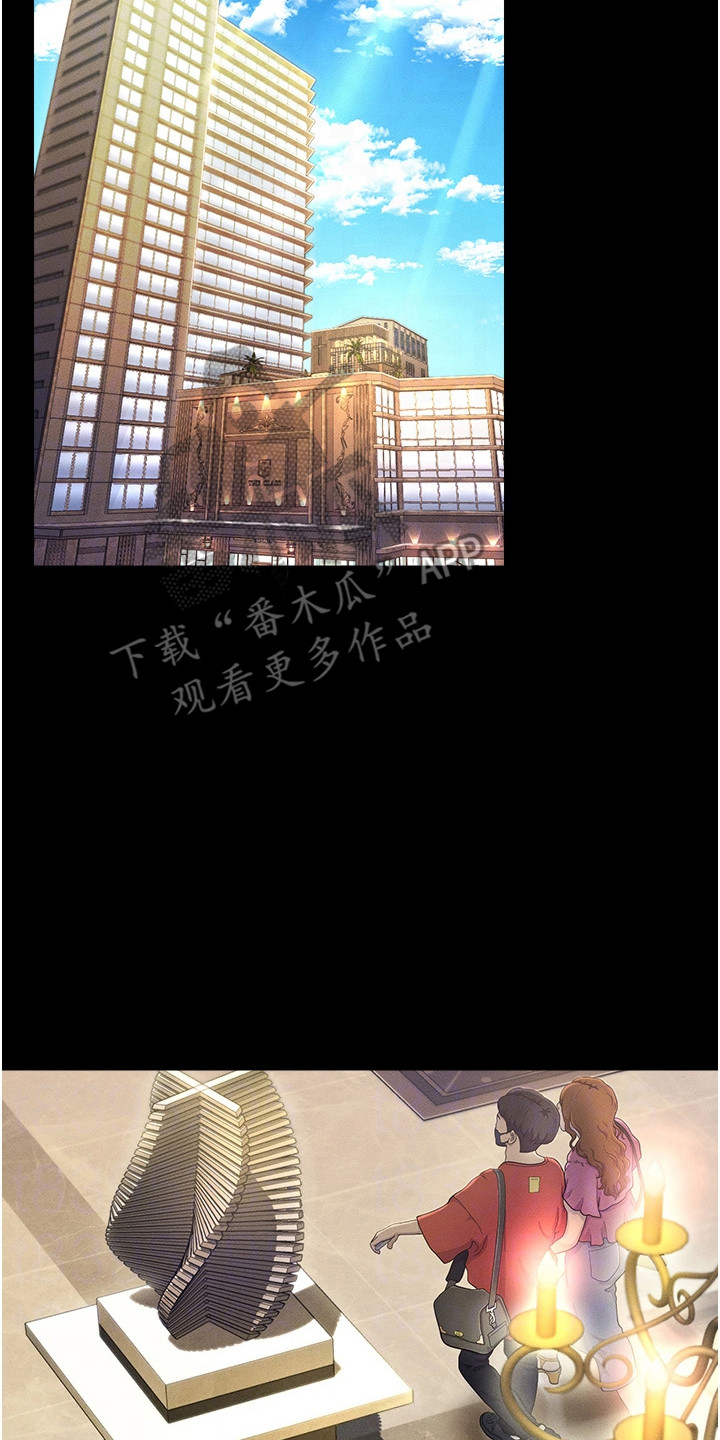 萌鬼酒店漫画,第25章：痕迹4图