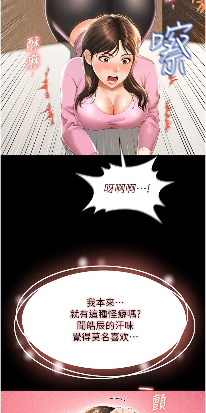 萌鬼酒店漫画,第11章：真的有效3图