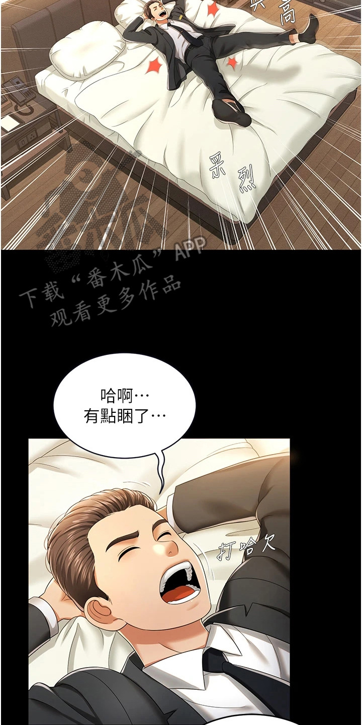 萌鬼酒店漫画,第4章：废弃房间4图