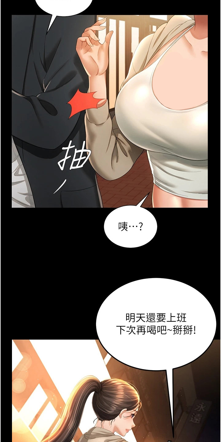 萌鬼酒店漫画,第7章：很主动3图