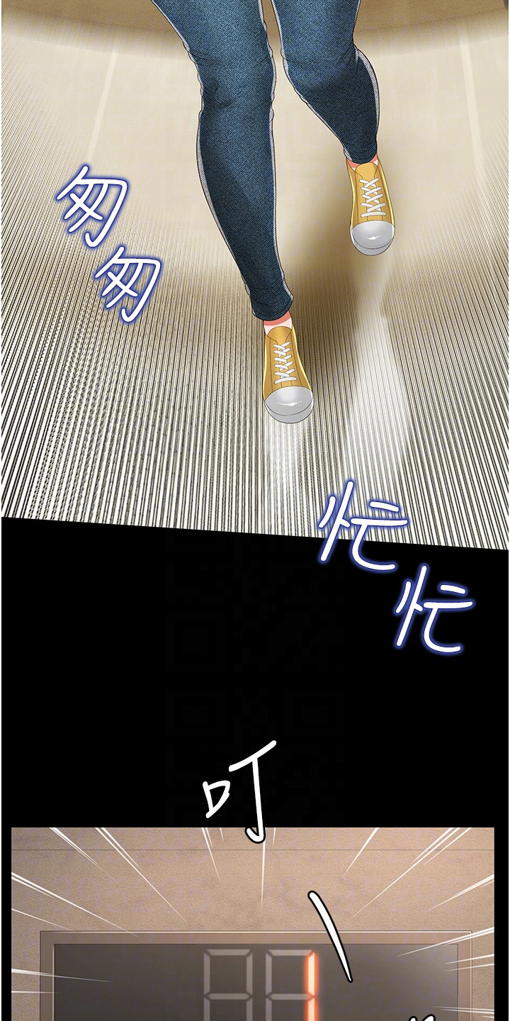 萌鬼酒店漫画,第20章：去而复返1图