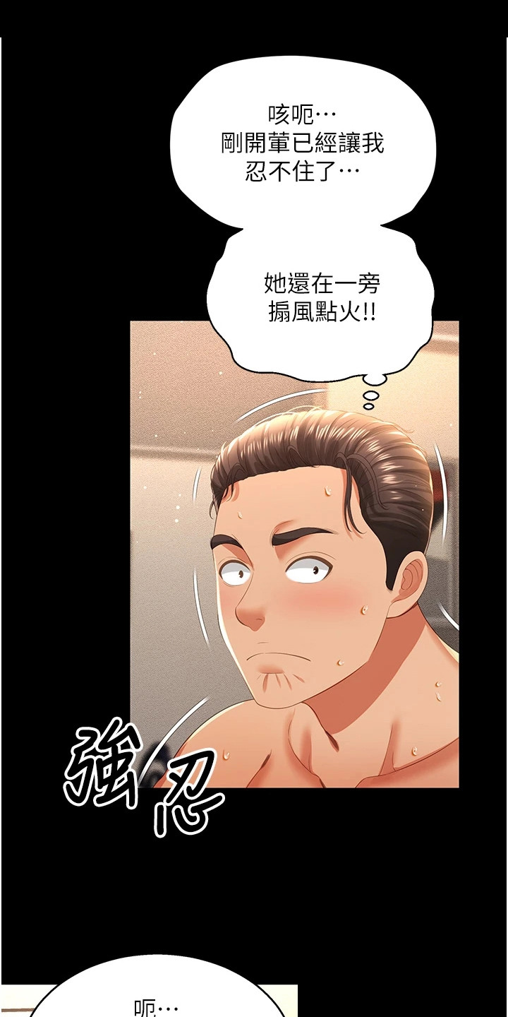 萌鬼酒店漫画,第13章：真实触感1图